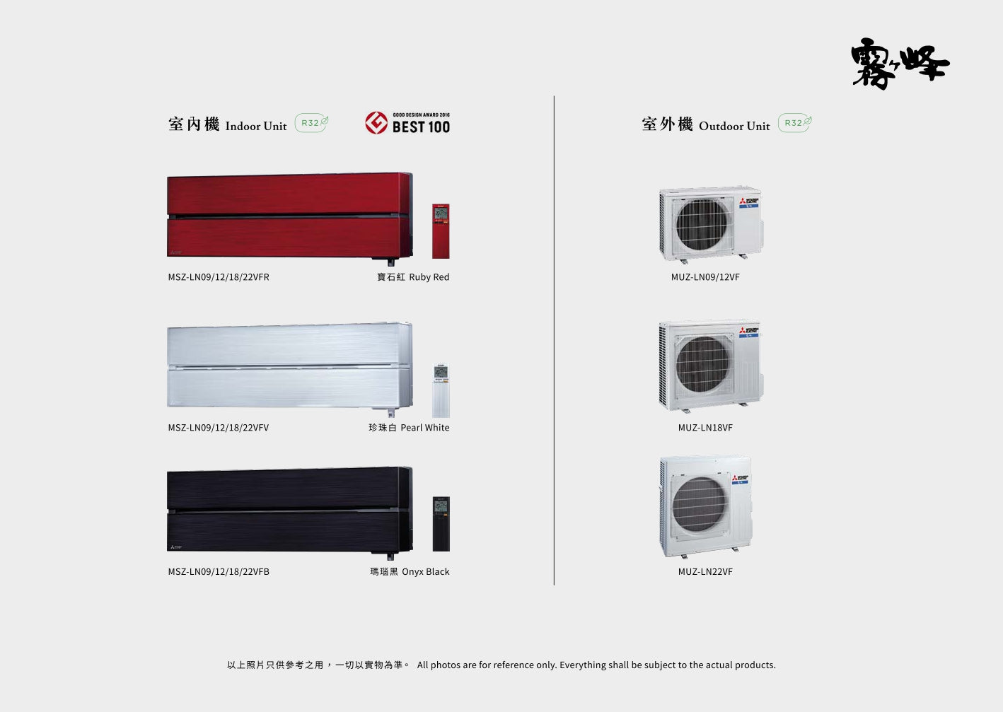 Mitsubishi 三菱 MSZLN09VFV/MUZLN09VF / MSZLN09VFV/MUZLN09VF /